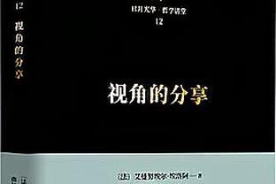 ?️35岁大洛佩斯本赛季送97次大帽联盟第1 比第2的文班多11次